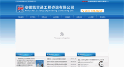 Desktop Screenshot of ahkjt.com